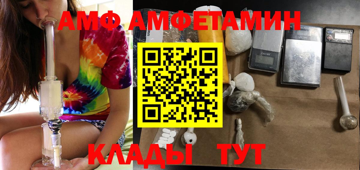 Амфетамин  Amphetamine 98%  mega сайт  Саранск  Амфетамин  Вход с VPN 