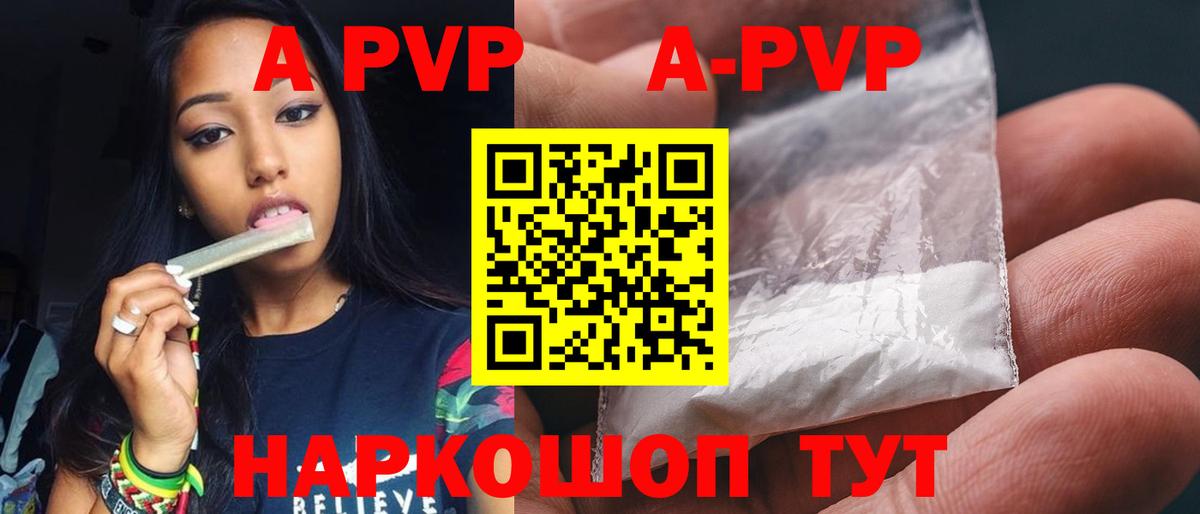A-PVP крисы CK  Alfa_PVP  Саранск  Alpha-PVP крисы CK  А ПВП кристаллы  Вход с VPN 