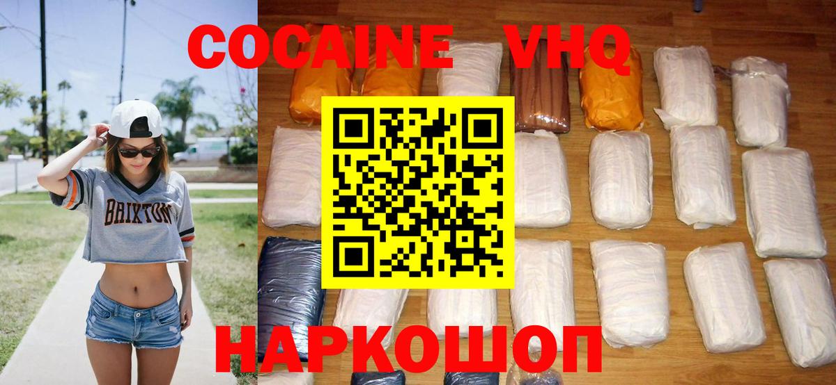 Кокаин Перу  Вход с VPN  Кокаин  COCAIN FishScale  Саранск 