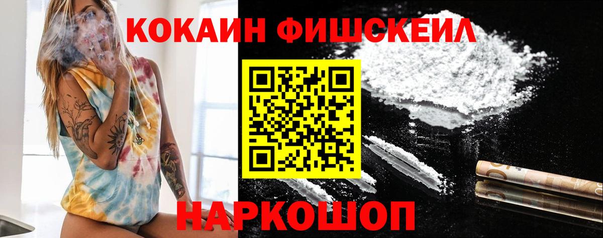 Cocaine Колумбийский Саранск