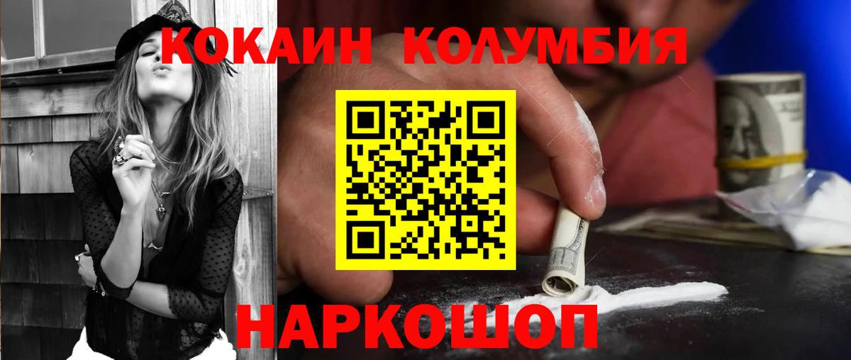 КОКАИН  Вход с VPN  Саранск  Экстази  Мефедрон   ГАШ  МЕФ  Канабис 