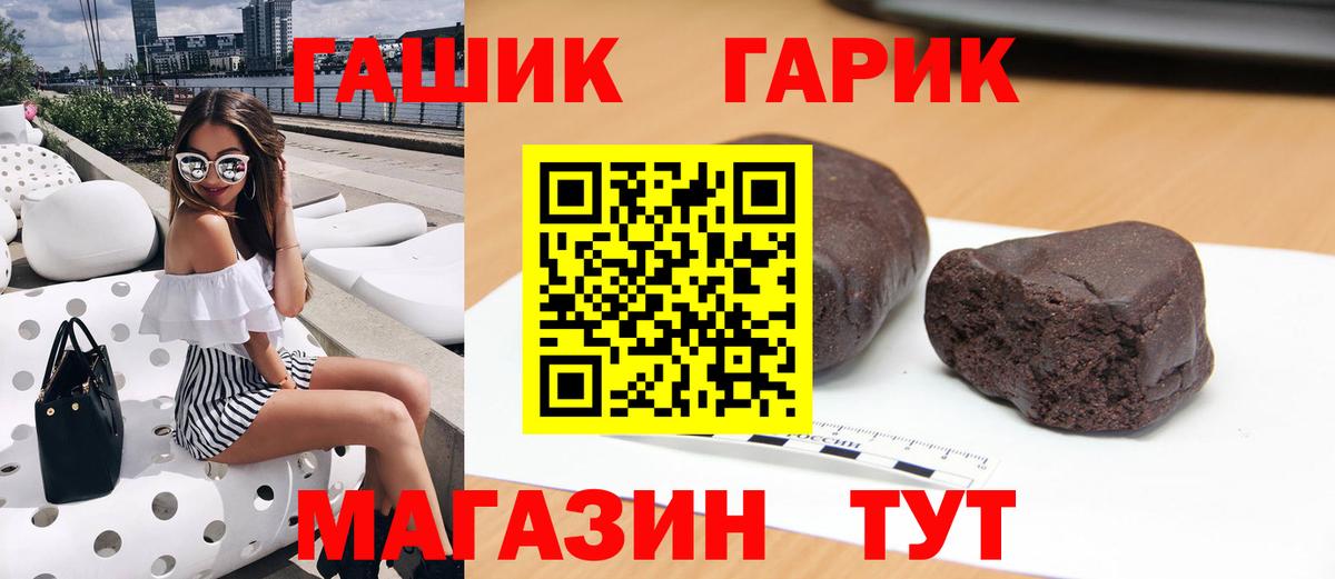 ГАШИШ хэш  Вход с VPN  что такое   ГАШИШ 40% ТГК  Саранск 