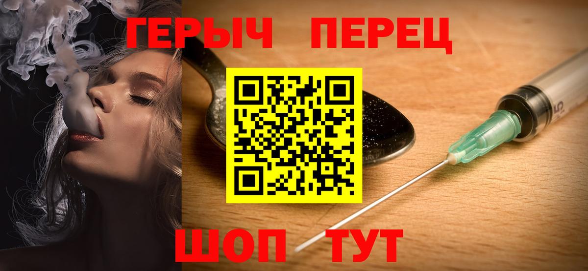 Героин белый Саранск