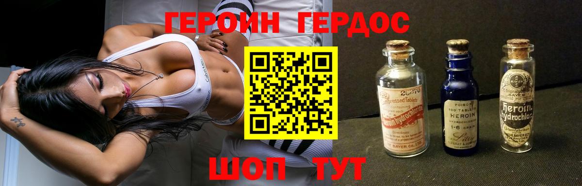 Героин белый  Вход с VPN  ГЕРОИН  Саранск 