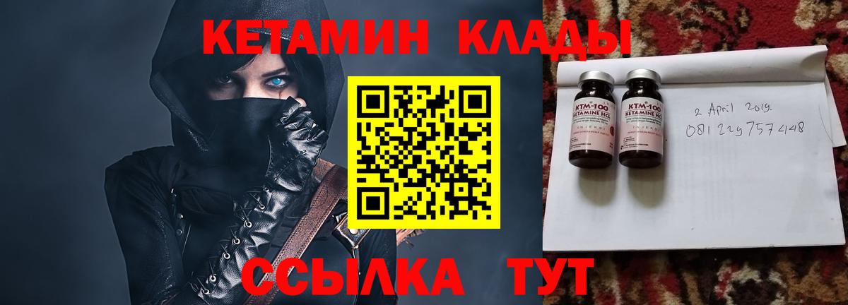 Саранск  КЕТАМИН ketamine  Вход с VPN 