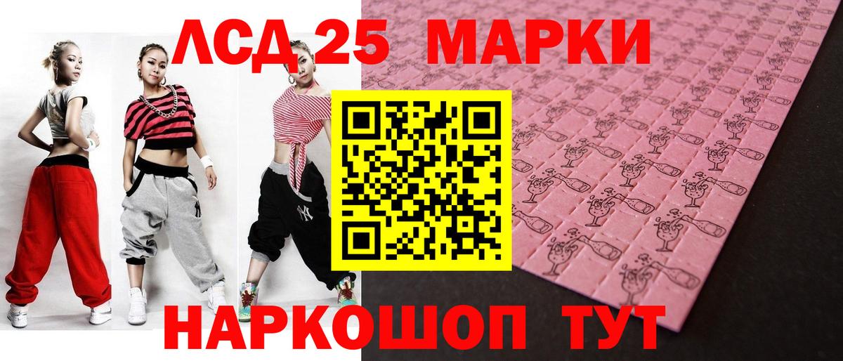 ЛСД экстази ecstasy  LSD-25 экстази  LSD-25 экстази кислота  Саранск  Вход с VPN 