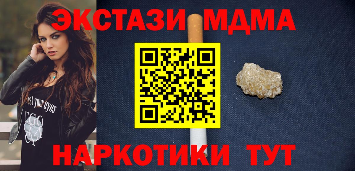 МДМА Molly Саранск