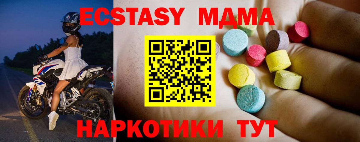 МДМА  MDMA молли  Вход с VPN  Саранск  МДМА кристаллы 