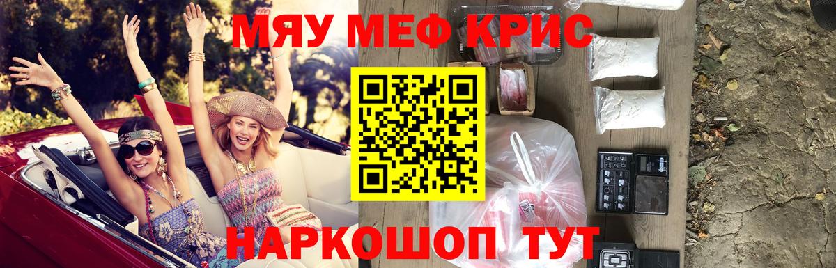 Саранск  Мефедрон  Вход с VPN  Мефедрон кристаллы  МЯУ-МЯУ  Мефедрон VHQ 