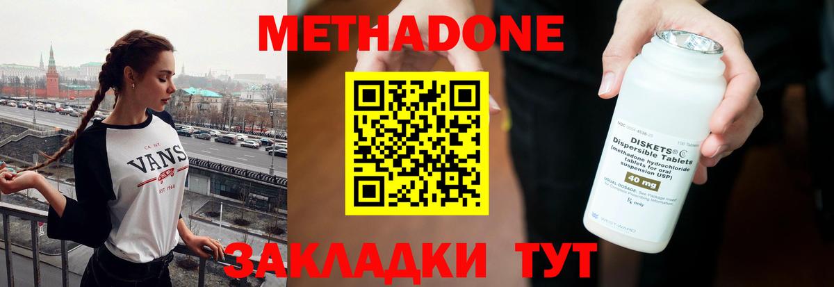 Метадон белоснежный  Метадон VHQ  площадка Telegram  Саранск  Вход с VPN 