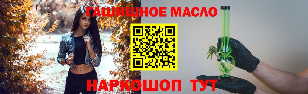 ТГК вейп  продажа наркотиков  Вход с VPN  Саранск  ТГК вейп 