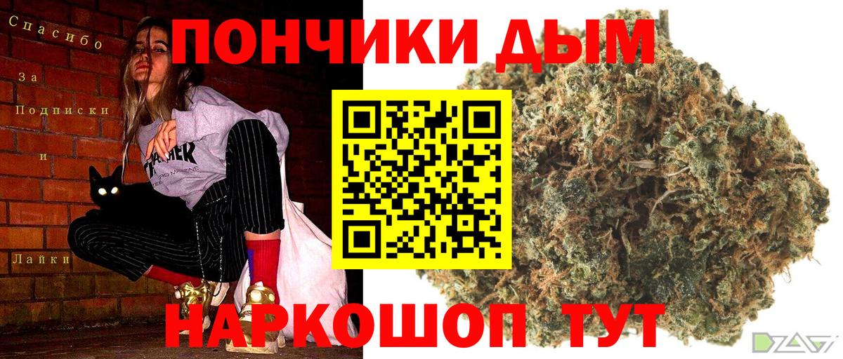 Каннабис AK-47 Саранск